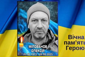 Костянтинівська громада пам’ятає Олексія МІЛОВАНОВА