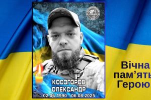 Костянтинівська громада пам’ятає Олександра КОСОГОРОВА та Євгена СОКУРЕНКА