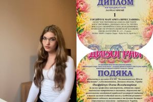Костянтинівська міська військова адміністрація з гордістю повідомляє про новий творчий успіх вихованки Костянтинівської школи мистецтв