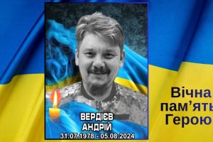 Костянтинівська громада пам’ятає Андрія ВЕРДІЄВА